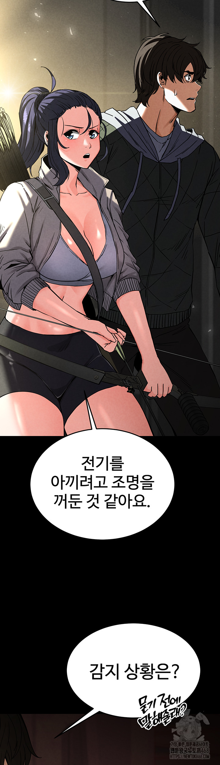 Human Scum Raw - Chapter 16 [photo 45] - MangaPorn
