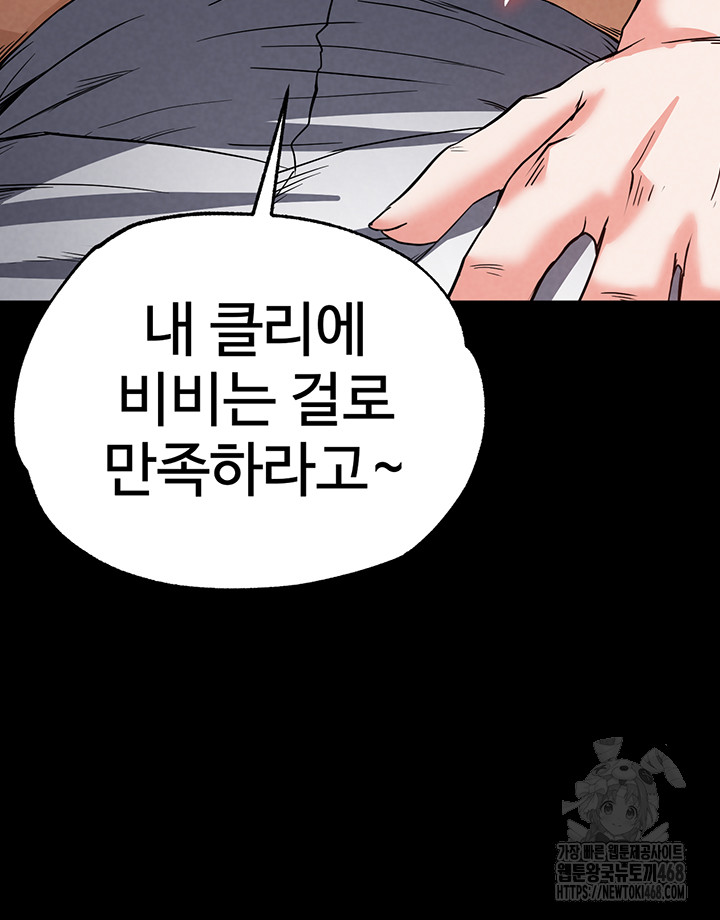Human Scum Raw - Chapter 16 [photo 59] - MangaPorn