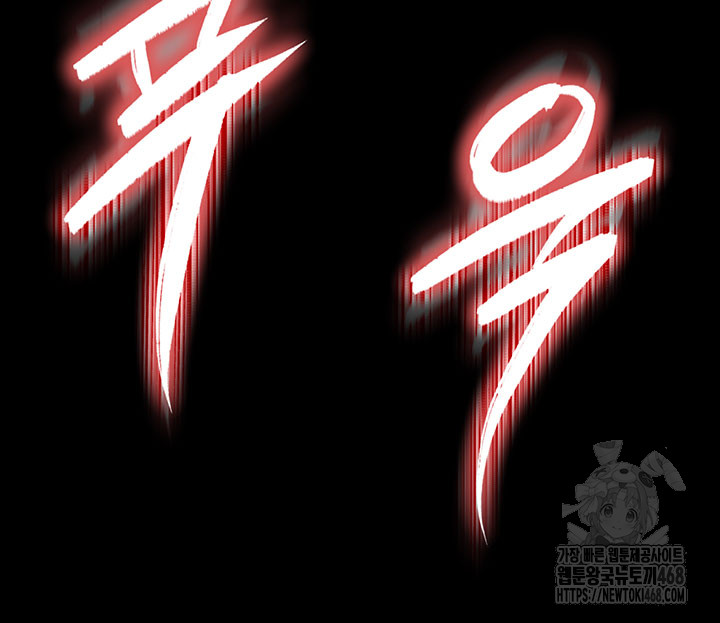 Human Scum Raw - Chapter 16 [photo 6] - MangaPorn