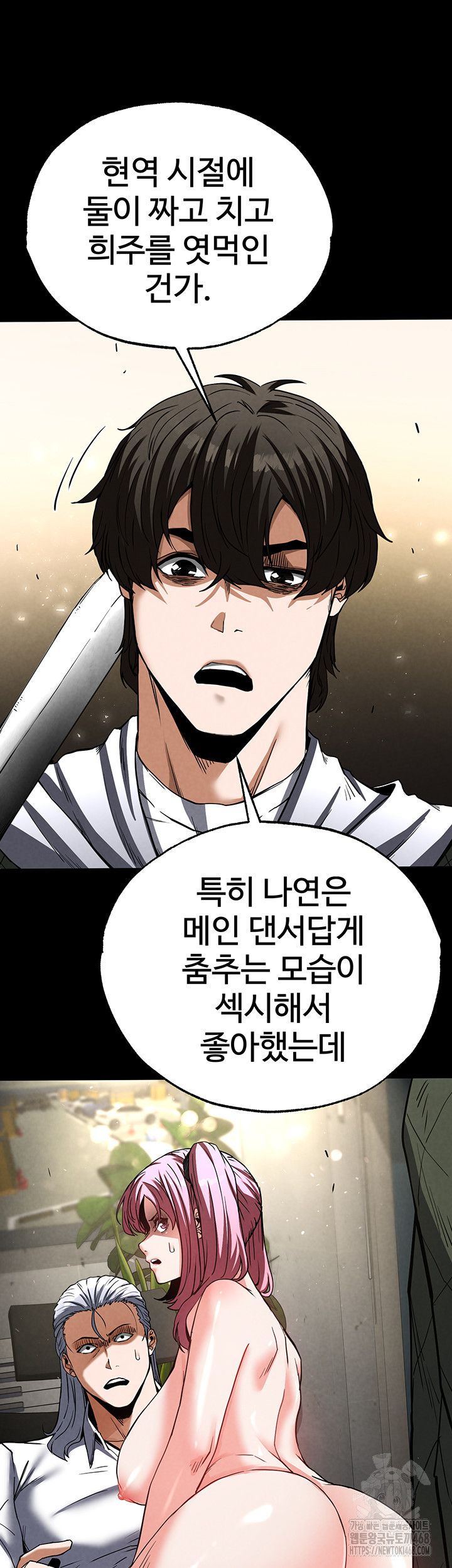 Human Scum Raw - Chapter 16 [photo 62] - MangaPorn