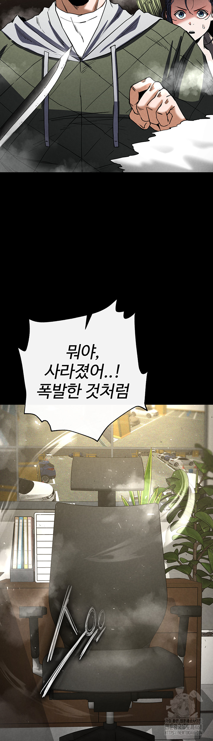 Human Scum Raw - Chapter 16 [photo 68] - MangaPorn