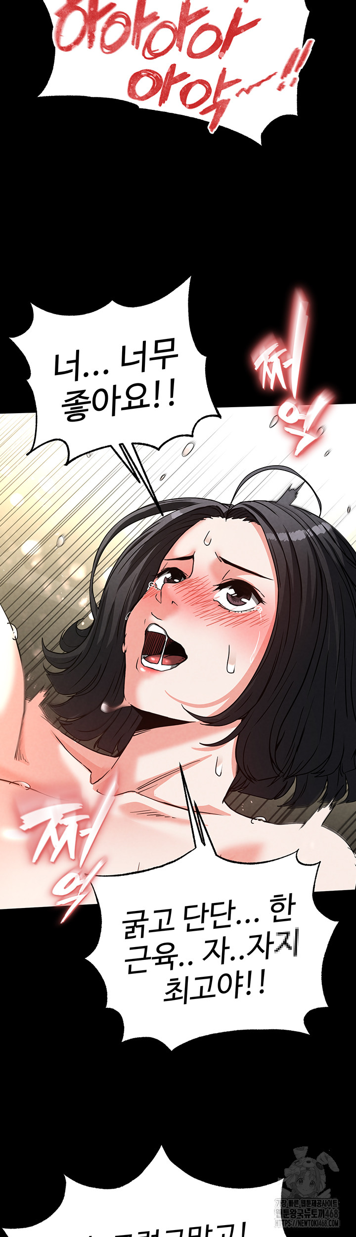 Human Scum Raw - Chapter 16 [photo 72] - MangaPorn