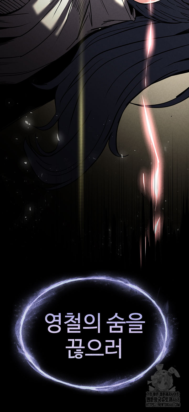 Human Scum Raw - Chapter 16 [photo 78] - MangaPorn