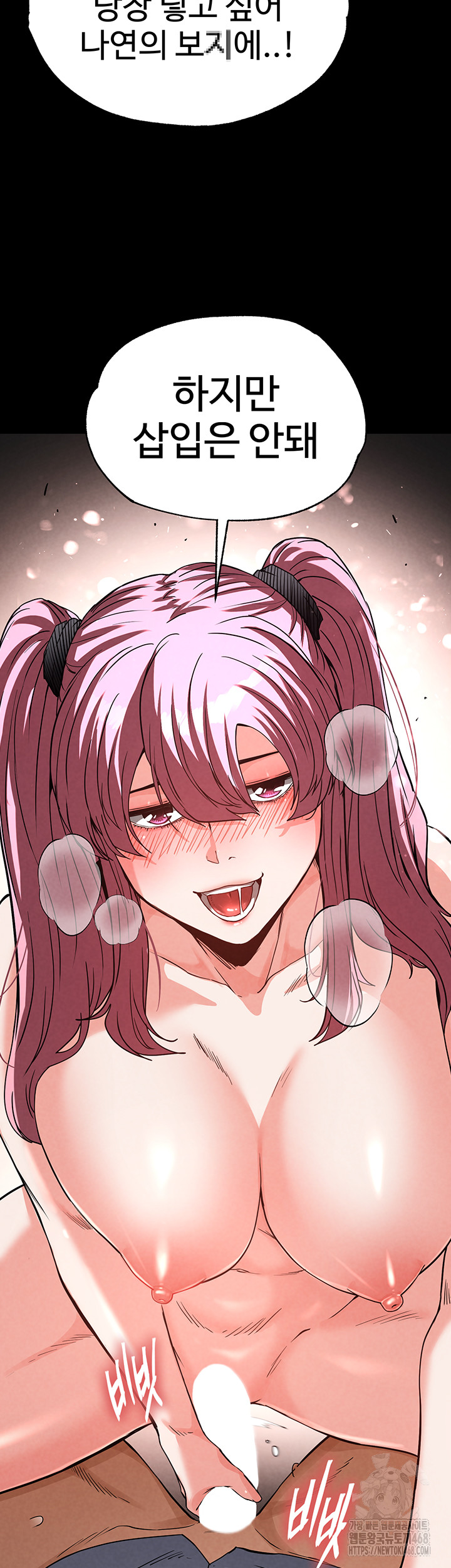 Human Scum Raw - Chapter 16 [photo 80] - MangaPorn