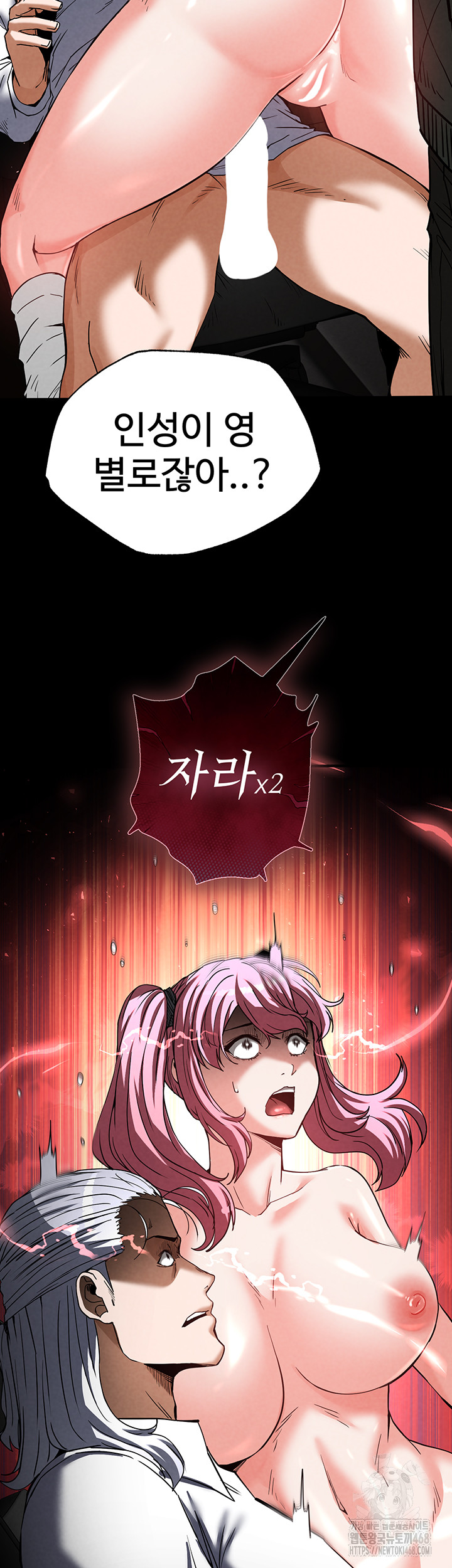 Human Scum Raw - Chapter 16 [photo 81] - MangaPorn