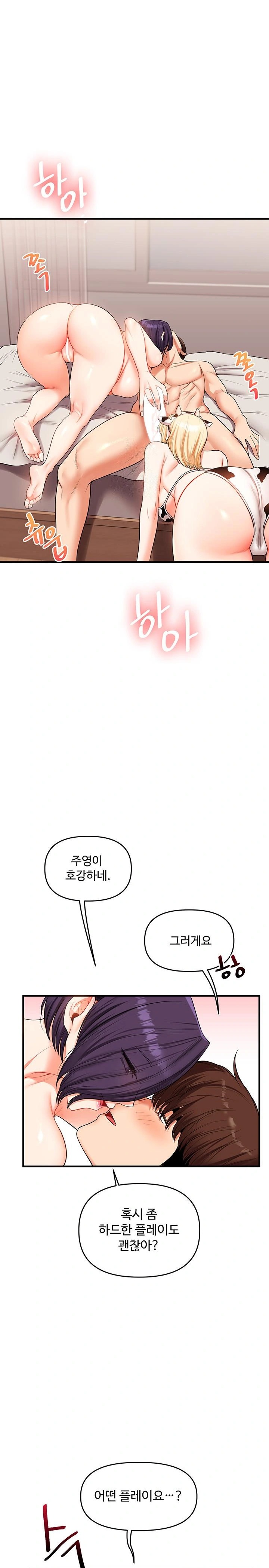 Relationship Reversal Button Raw - Chapter 46 [photo 1] - MangaPorn