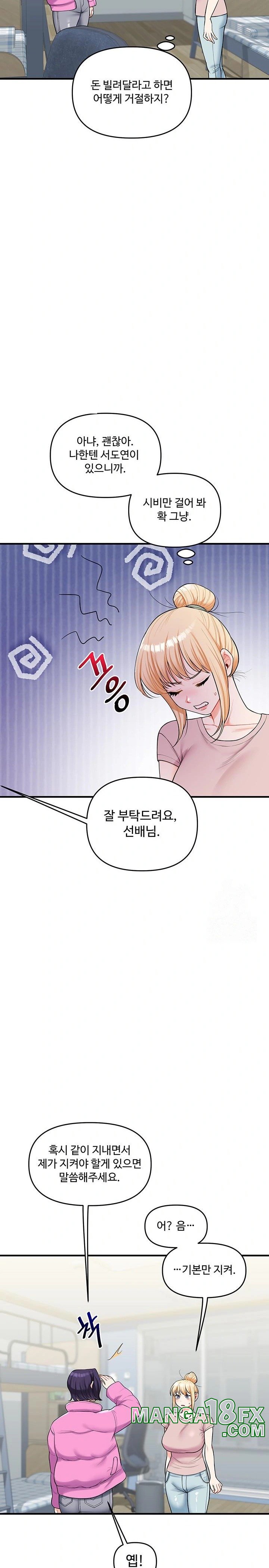 Relationship Reversal Button Raw - Chapter 46 [photo 16] - MangaPorn