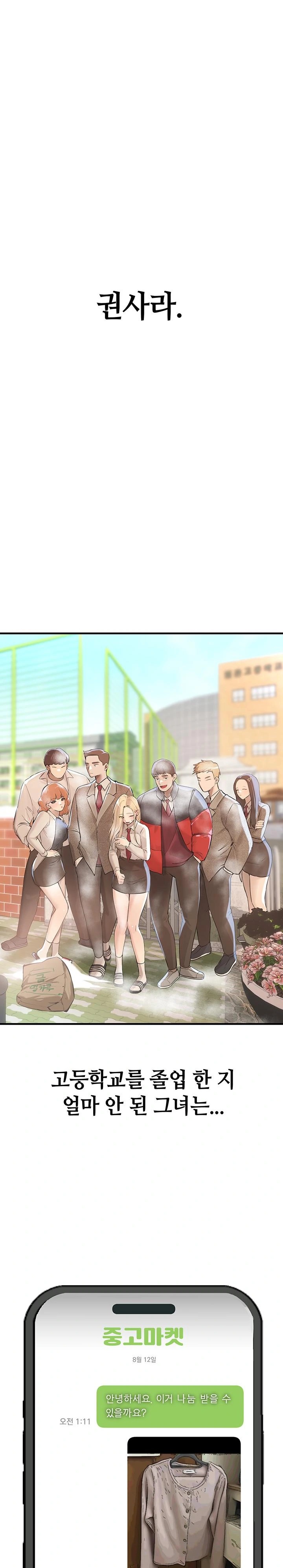 Beautiful Days Raw - Chapter 18 [photo 1] - MangaPorn