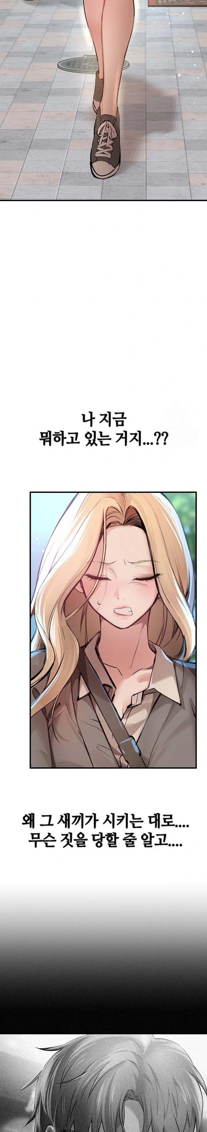 Beautiful Days Raw - Chapter 18 [photo 33] - MangaPorn