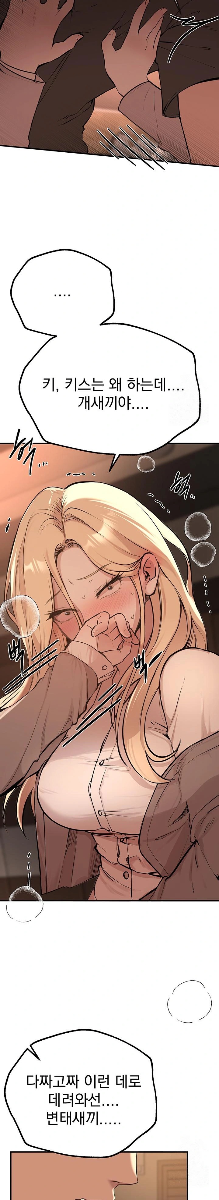 Beautiful Days Raw - Chapter 18 [photo 39] - MangaPorn