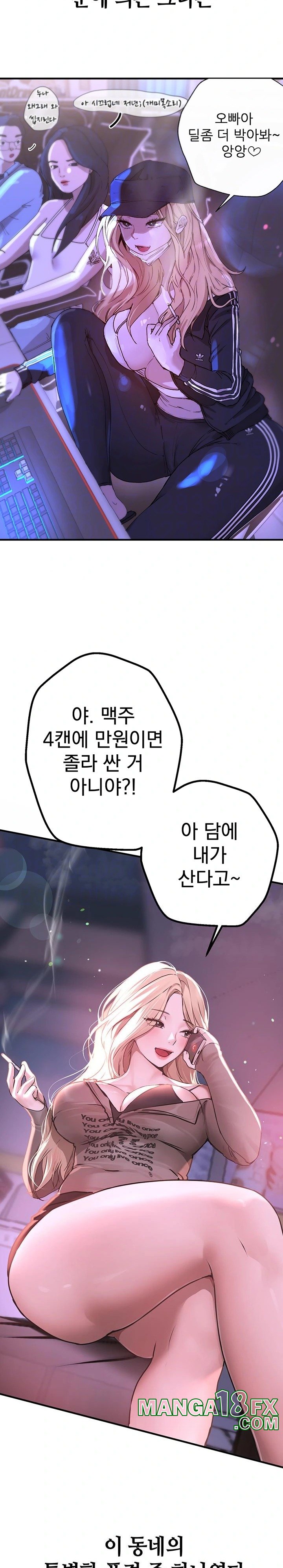 Beautiful Days Raw - Chapter 18 [photo 6] - MangaPorn