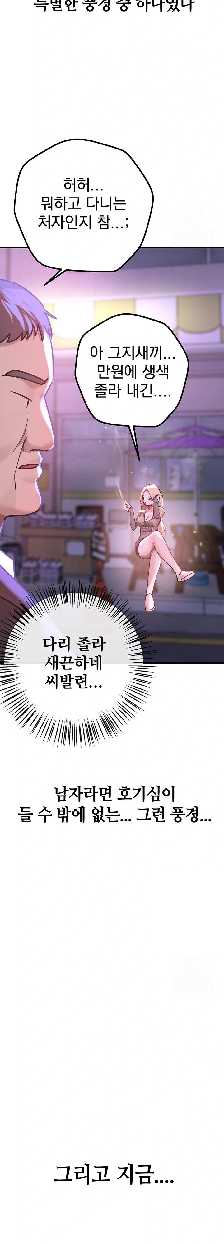 Beautiful Days Raw - Chapter 18 [photo 7] - MangaPorn