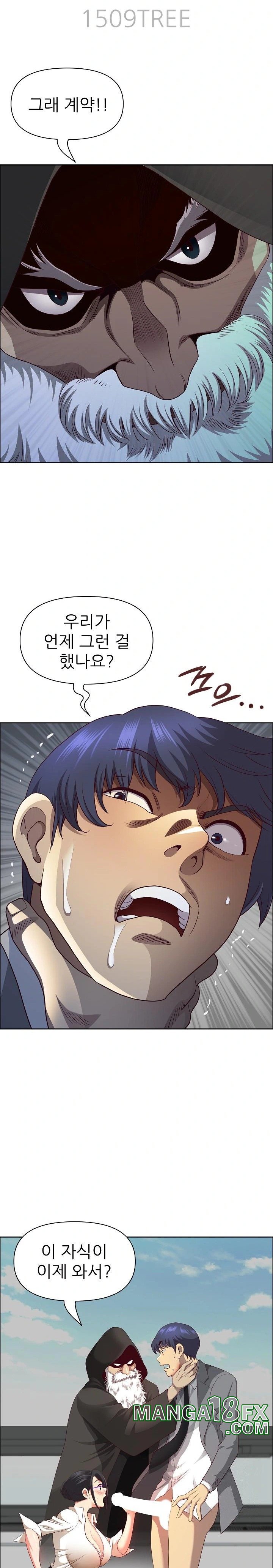 Big Guy Raw - Chapter 33 [photo 3] - MangaPorn