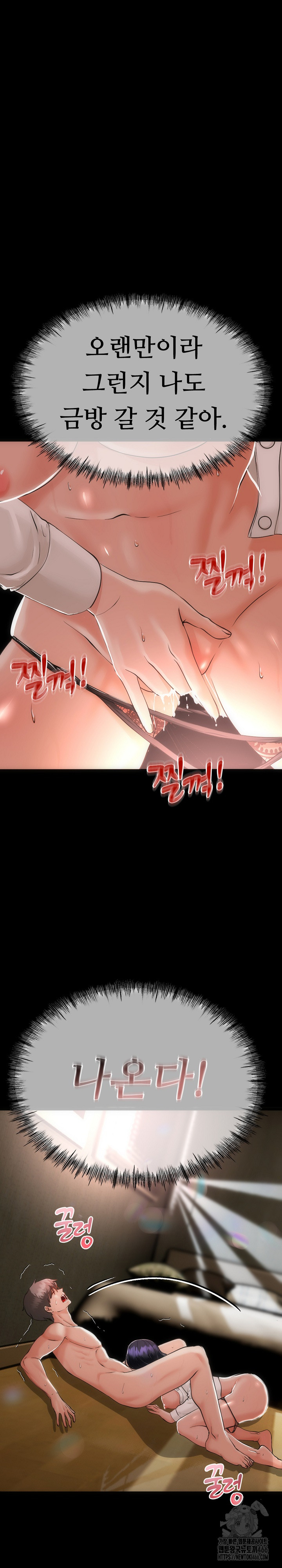 My Stepmom Has Returned Raw - Chapter 1 [photo 11] - MangaPorn