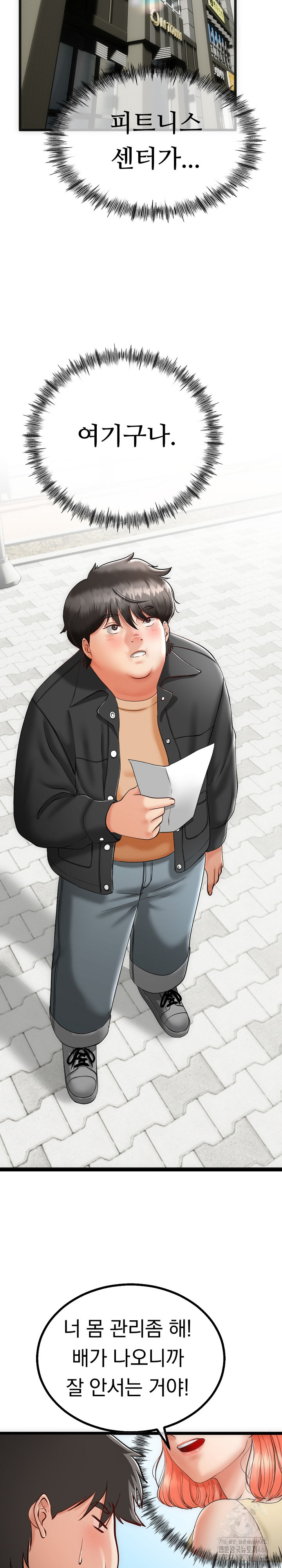 My Stepmom Has Returned Raw - Chapter 1 [photo 15] - MangaPorn