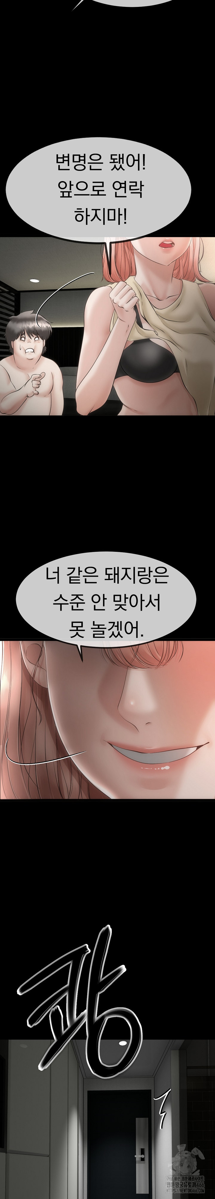 My Stepmom Has Returned Raw - Chapter 1 [photo 17] - MangaPorn