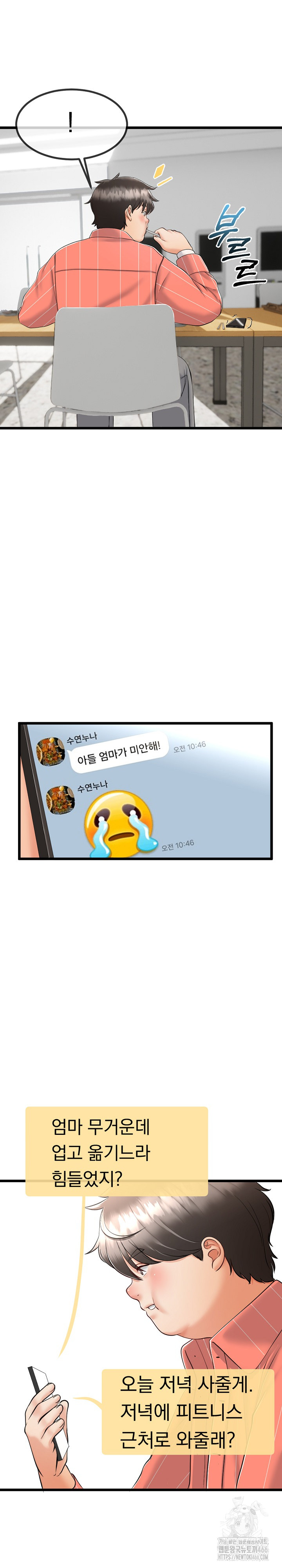 My Stepmom Has Returned Raw - Chapter 2 [photo 11] - MangaPorn