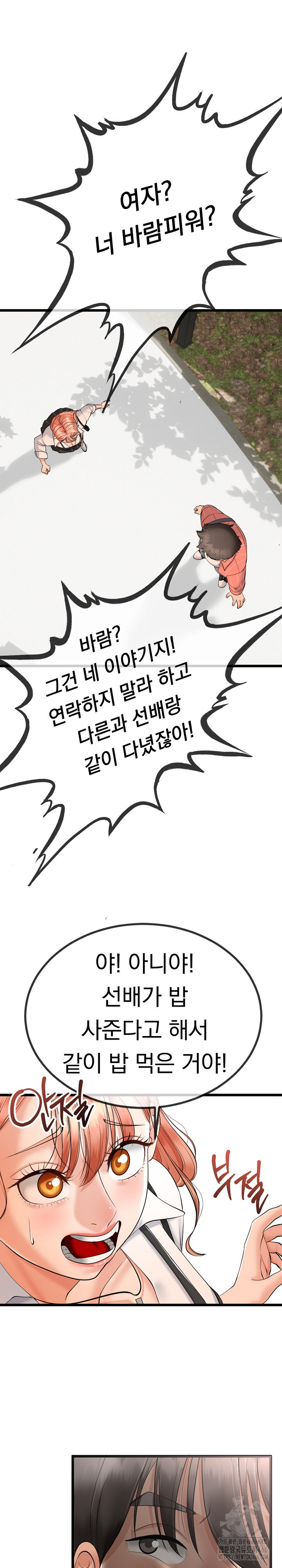 My Stepmom Has Returned Raw - Chapter 2 [photo 25] - MangaPorn