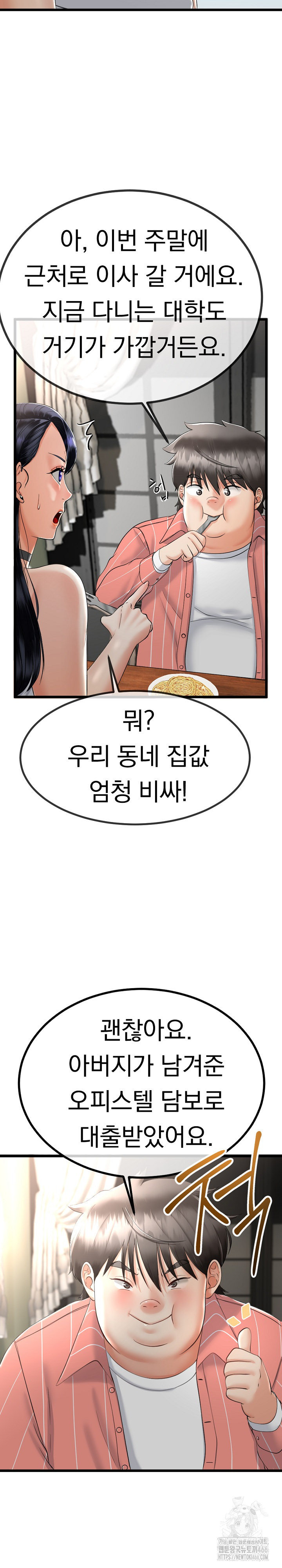 My Stepmom Has Returned Raw - Chapter 2 [photo 32] - MangaPorn