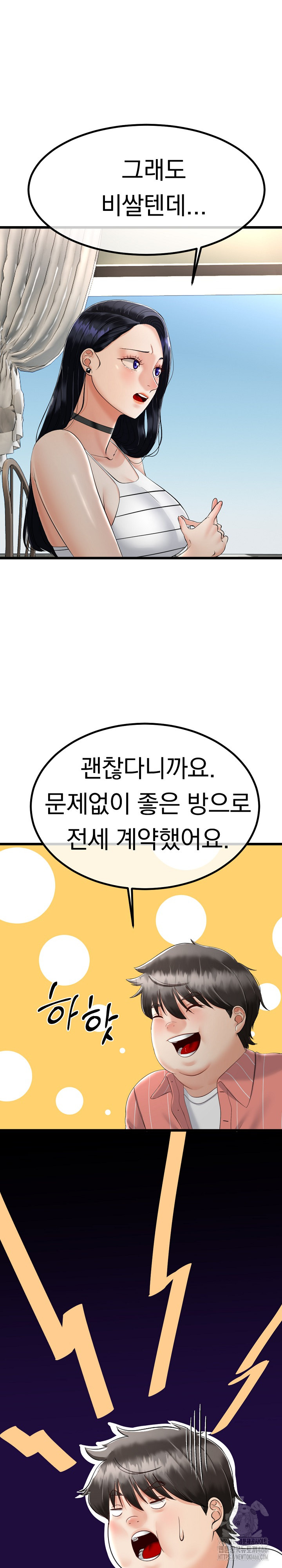 My Stepmom Has Returned Raw - Chapter 2 [photo 33] - MangaPorn