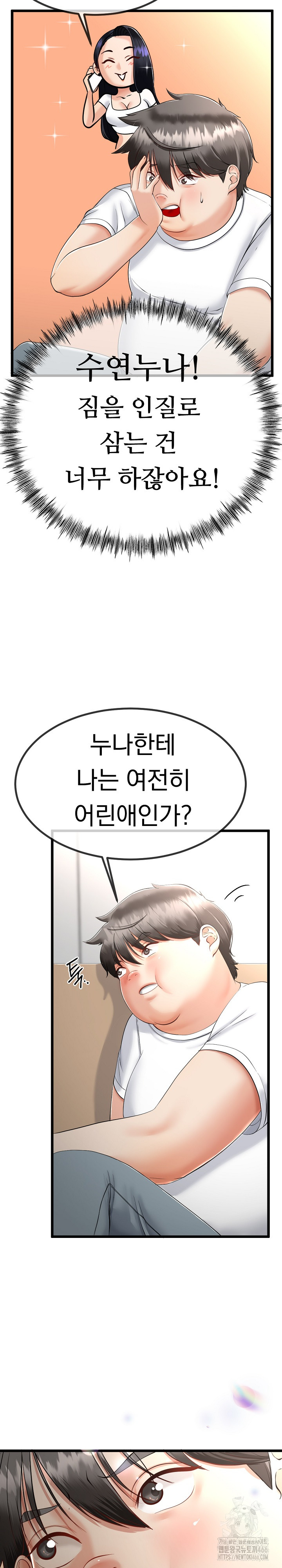 My Stepmom Has Returned Raw - Chapter 3 [photo 7] - MangaPorn