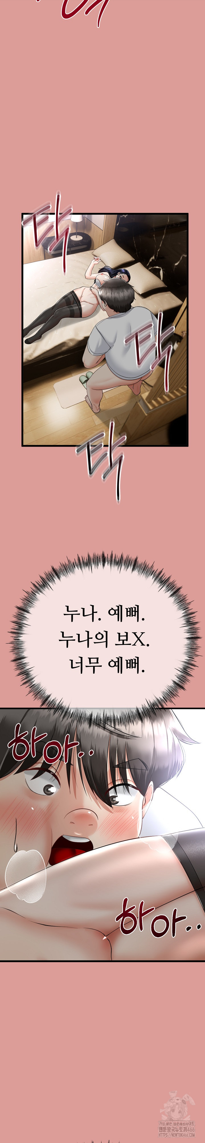 My Stepmom Has Returned Raw - Chapter 4 [photo 27] - MangaPorn