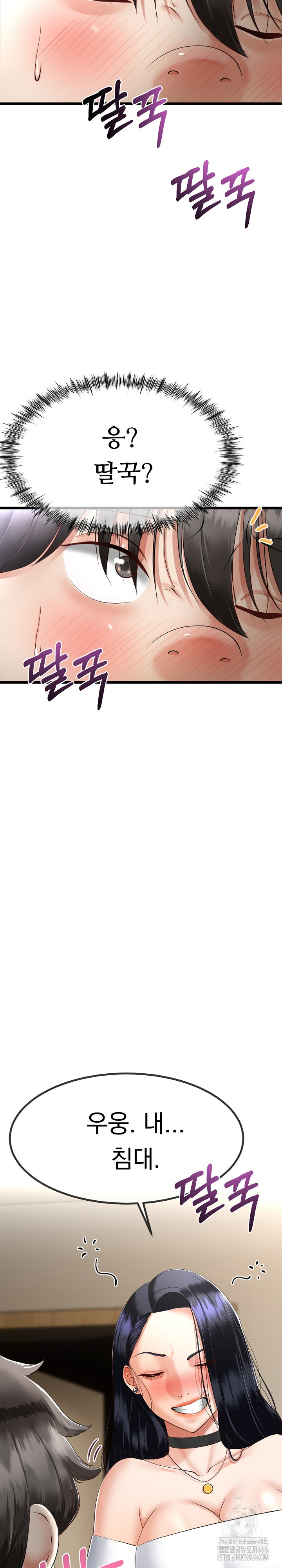 My Stepmom Has Returned Raw - Chapter 4 [photo 4] - MangaPorn