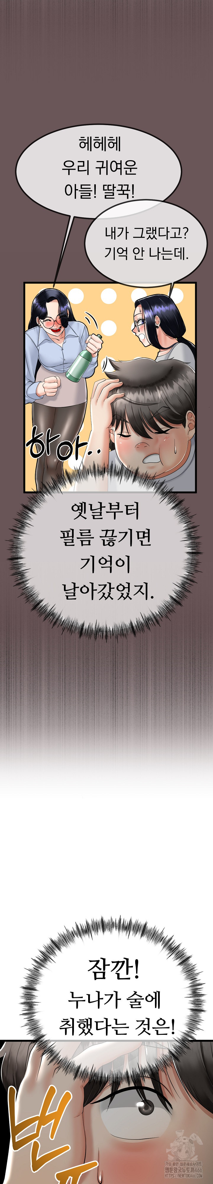 My Stepmom Has Returned Raw - Chapter 4 [photo 7] - MangaPorn