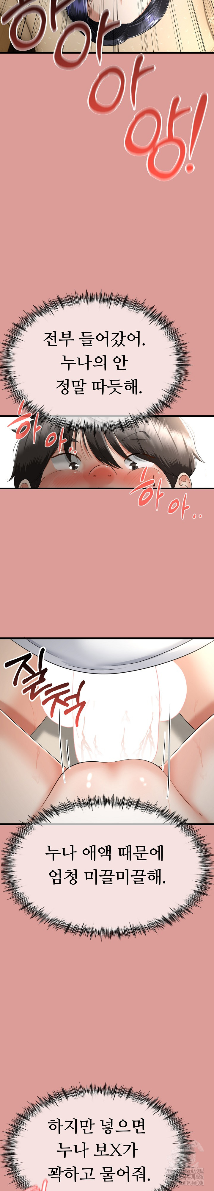 My Stepmom Has Returned Raw - Chapter 5 [photo 15] - MangaPorn