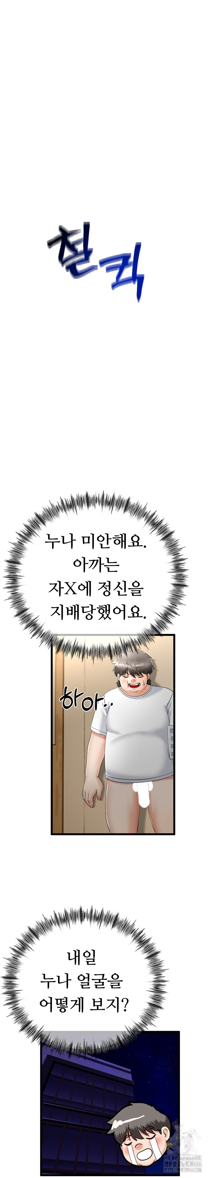 My Stepmom Has Returned Raw - Chapter 5 [photo 22] - MangaPorn