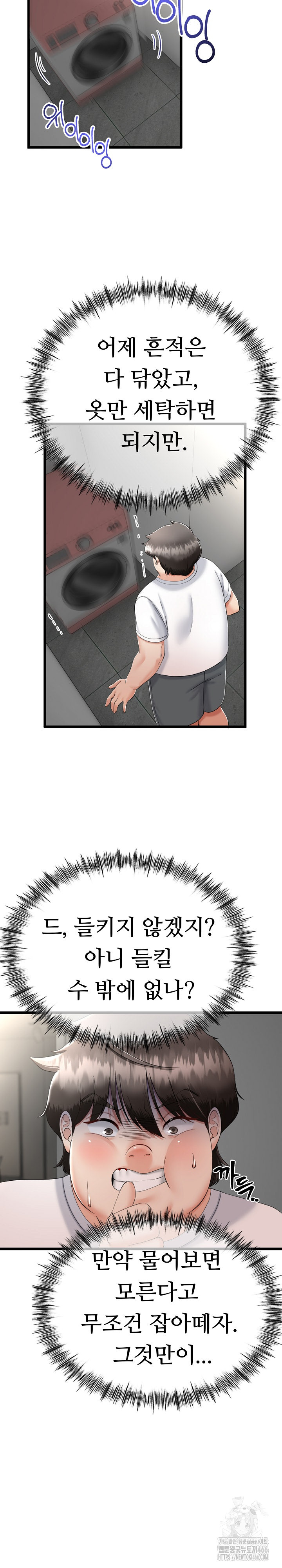My Stepmom Has Returned Raw - Chapter 5 [photo 26] - MangaPorn