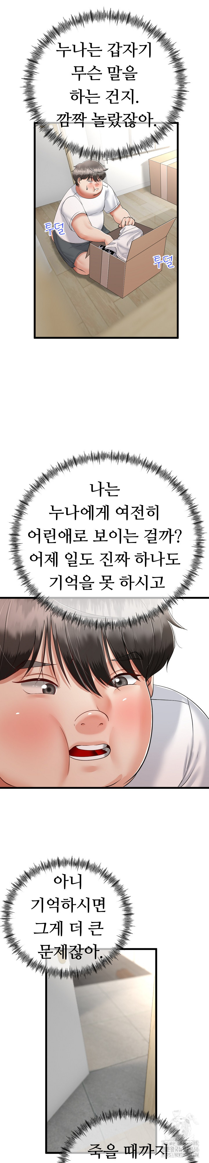 My Stepmom Has Returned Raw - Chapter 6 [photo 15] - MangaPorn