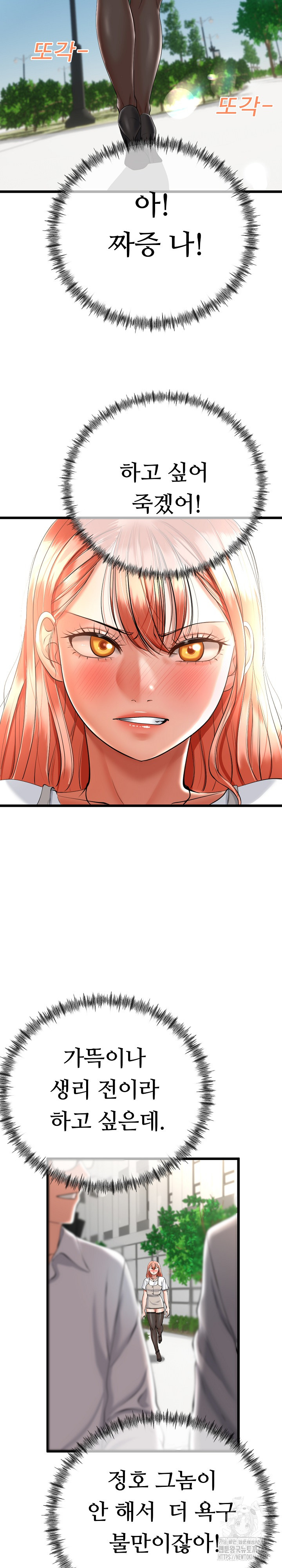 My Stepmom Has Returned Raw - Chapter 6 [photo 21] - MangaPorn