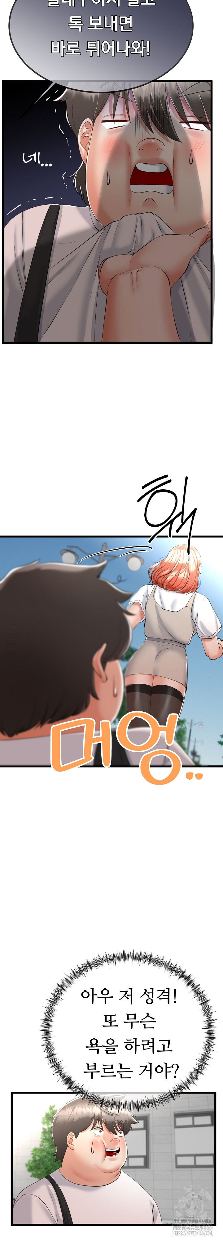 My Stepmom Has Returned Raw - Chapter 6 [photo 25] - MangaPorn