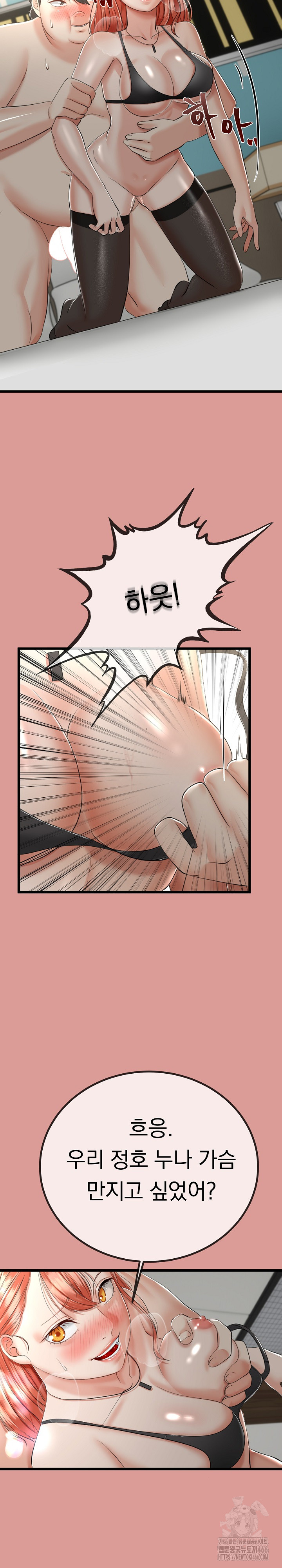 My Stepmom Has Returned Raw - Chapter 7 [photo 24] - MangaPorn