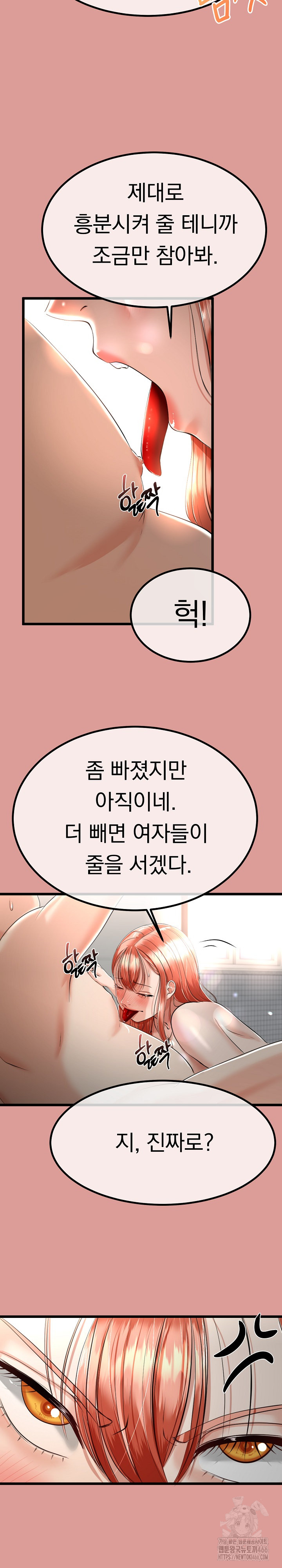 My Stepmom Has Returned Raw - Chapter 8 [photo 12] - MangaPorn