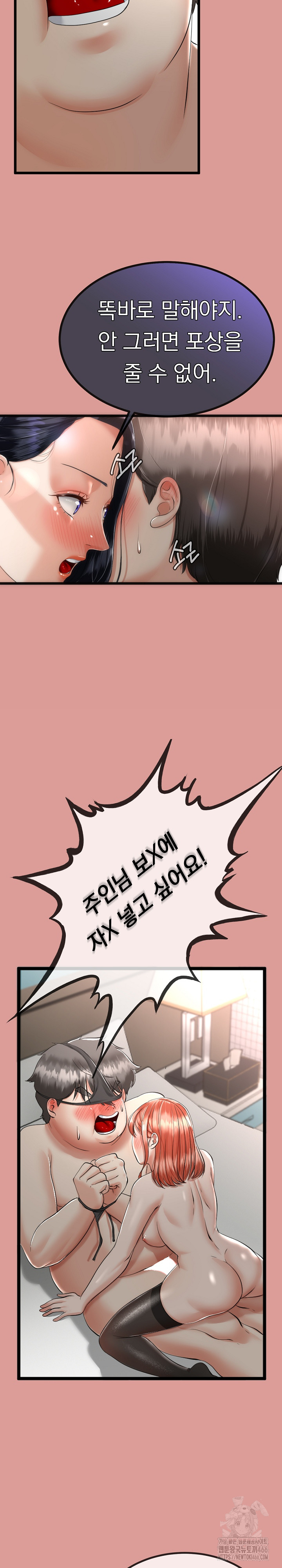 My Stepmom Has Returned Raw - Chapter 8 [photo 17] - MangaPorn