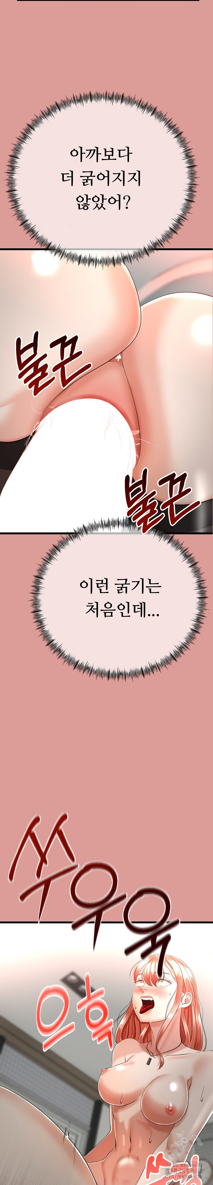 My Stepmom Has Returned Raw - Chapter 8 [photo 19] - MangaPorn