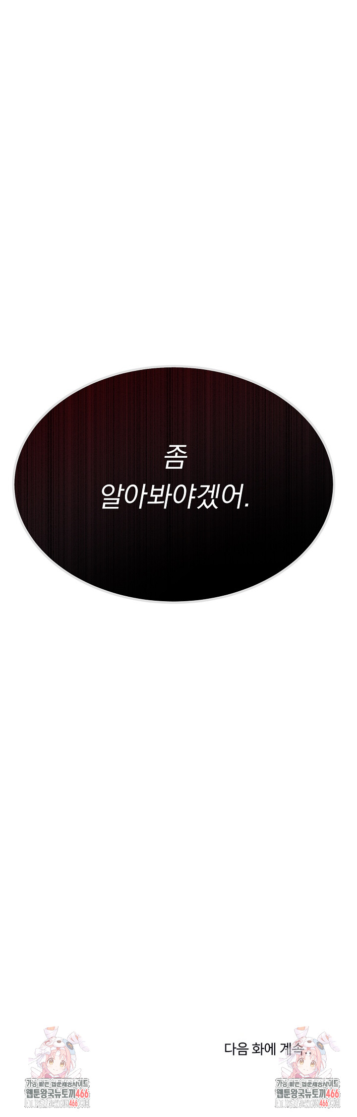 My Stepmom Has Returned Raw - Chapter 8 [photo 29] - MangaPorn