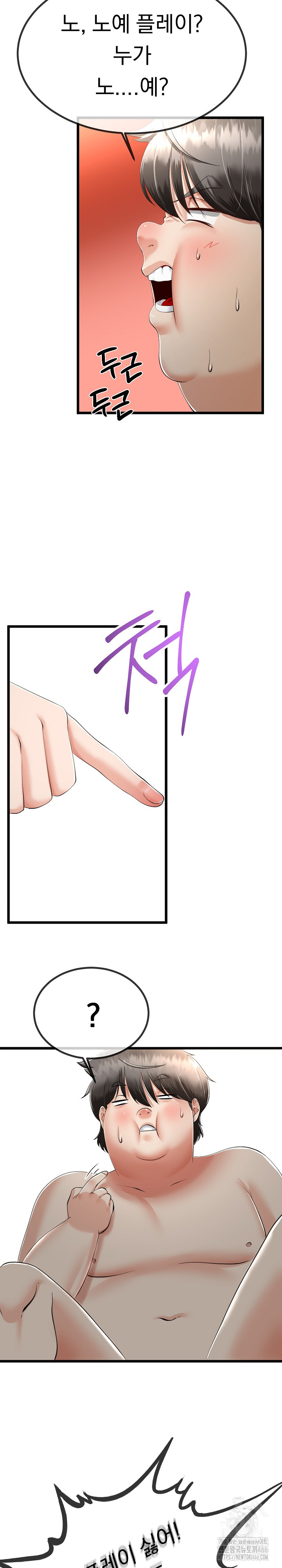 My Stepmom Has Returned Raw - Chapter 8 [photo 7] - MangaPorn