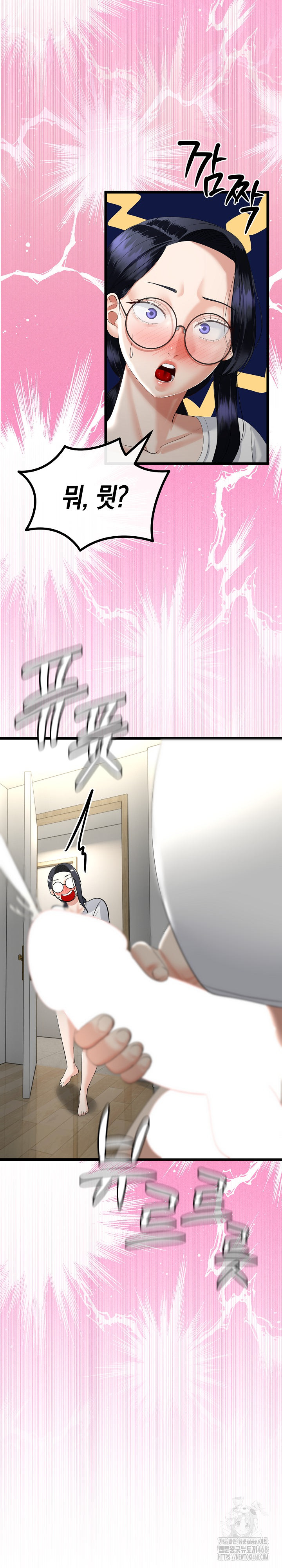 My Stepmom Has Returned Raw - Chapter 17 [photo 2] - MangaPorn