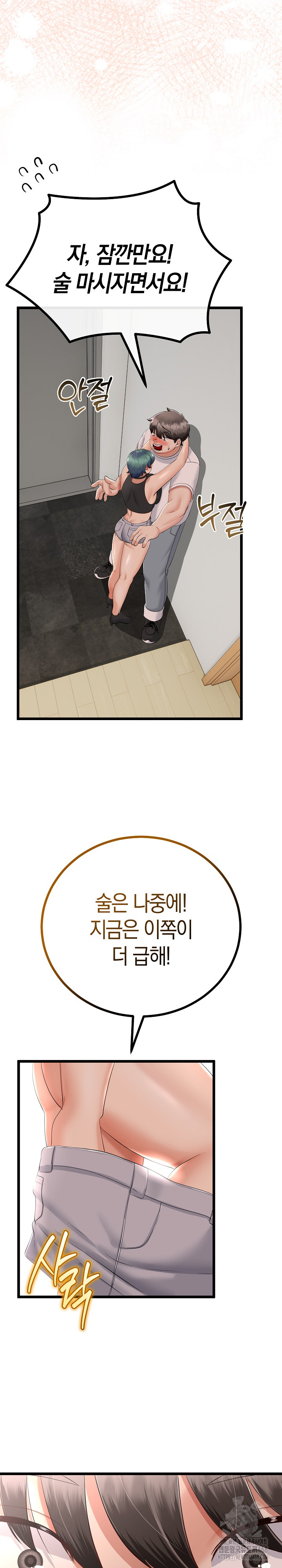 My Stepmom Has Returned Raw - Chapter 17 [photo 28] - MangaPorn