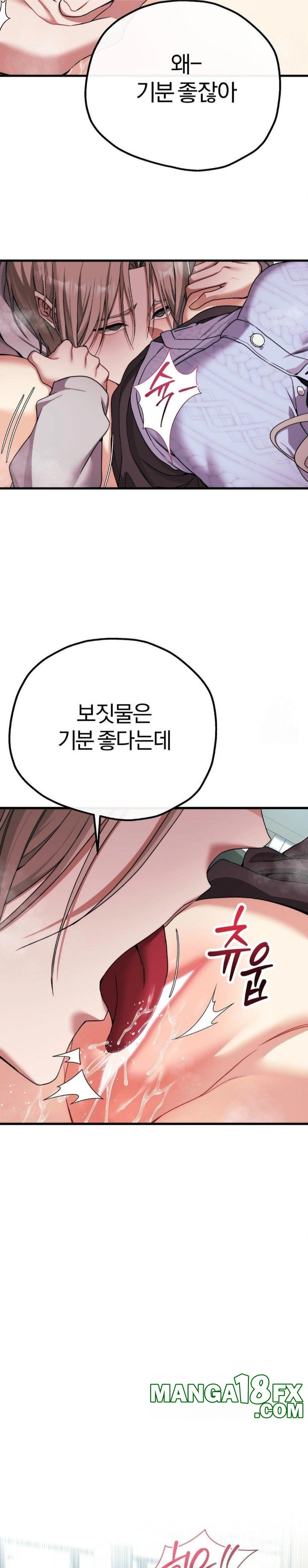 Adult Reading Club Raw - Chapter 8 [photo 11] - MangaPorn