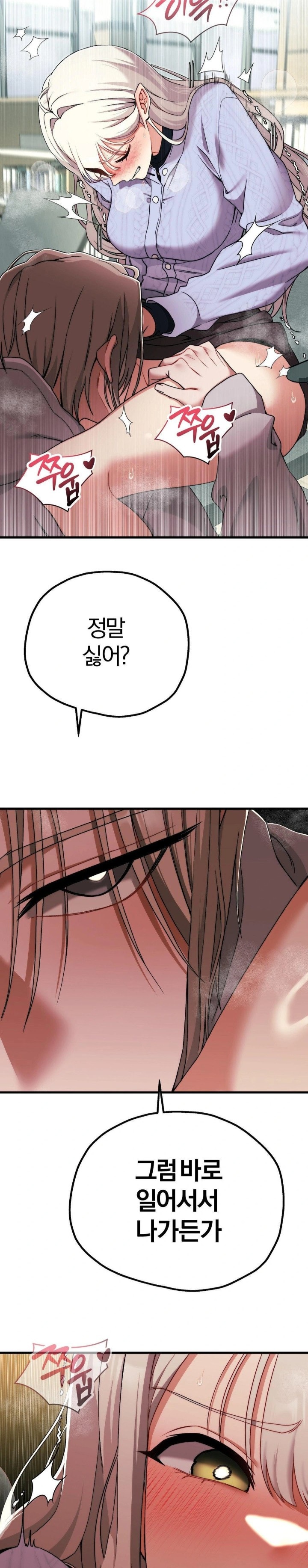 Adult Reading Club Raw - Chapter 8 [photo 12] - MangaPorn