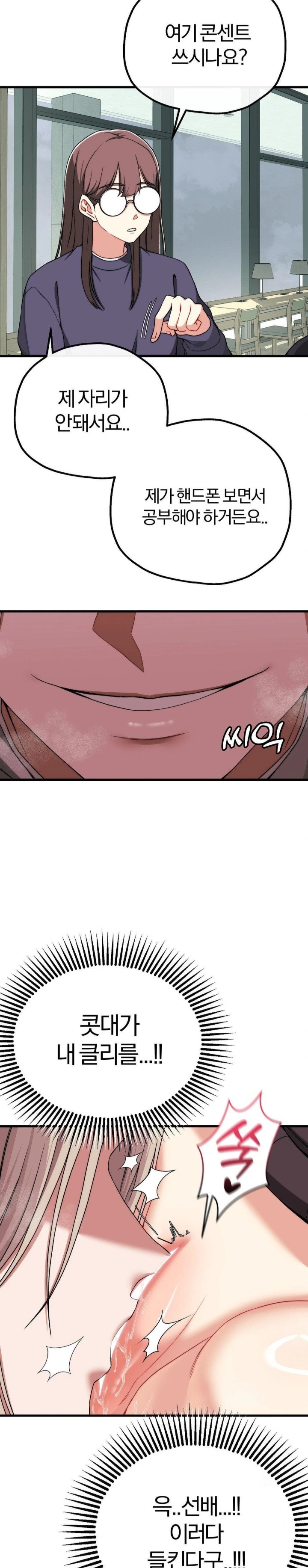 Adult Reading Club Raw - Chapter 8 [photo 17] - MangaPorn