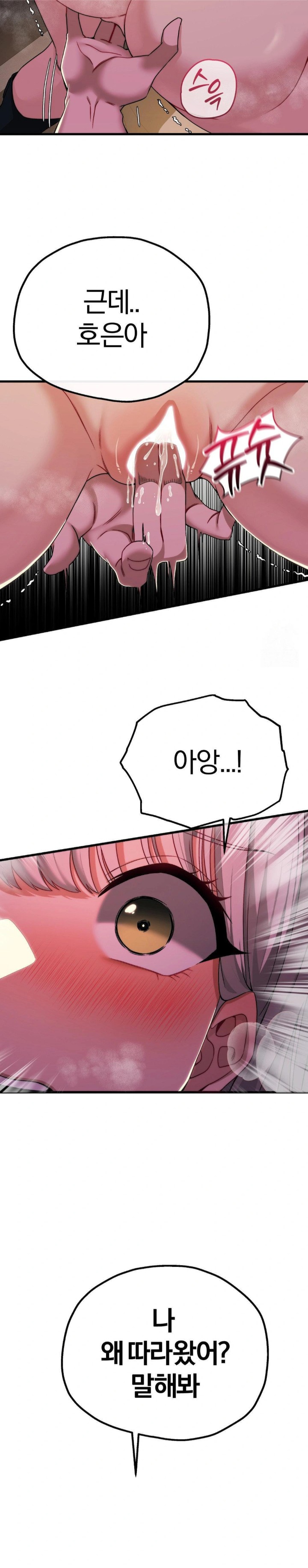 Adult Reading Club Raw - Chapter 8 [photo 28] - MangaPorn