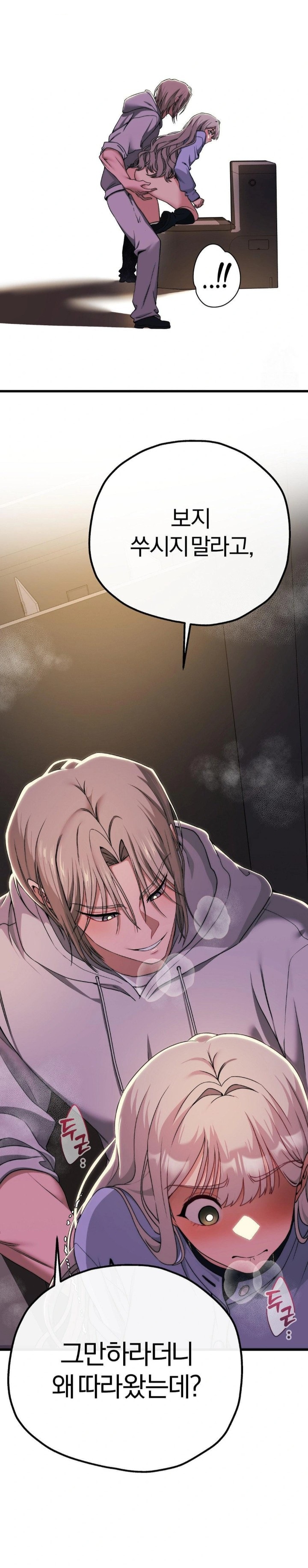 Adult Reading Club Raw - Chapter 8 [photo 29] - MangaPorn