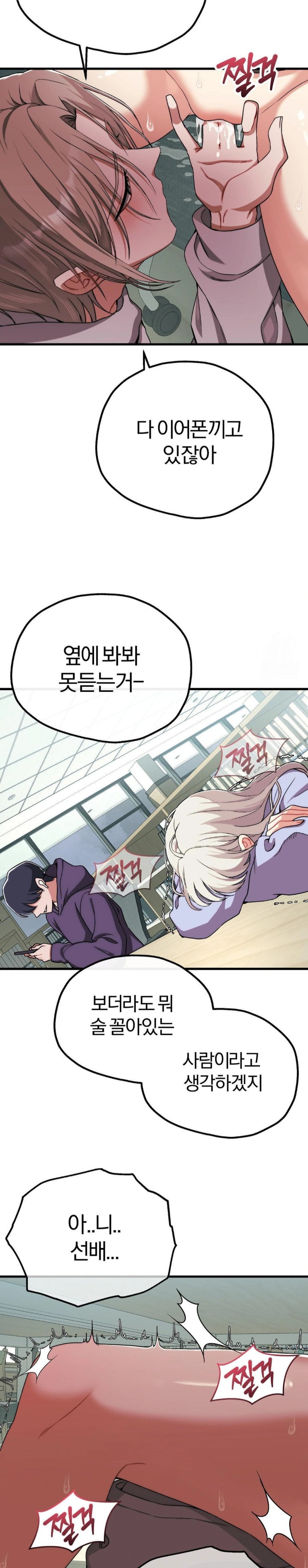 Adult Reading Club Raw - Chapter 8 [photo 7] - MangaPorn