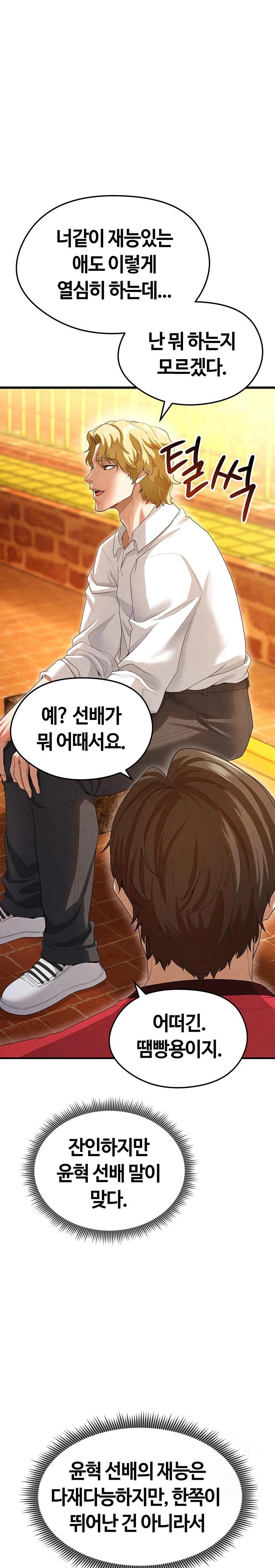 The Hottie’s Good at Football Raw - Chapter 9 [photo 10] - MangaPorn