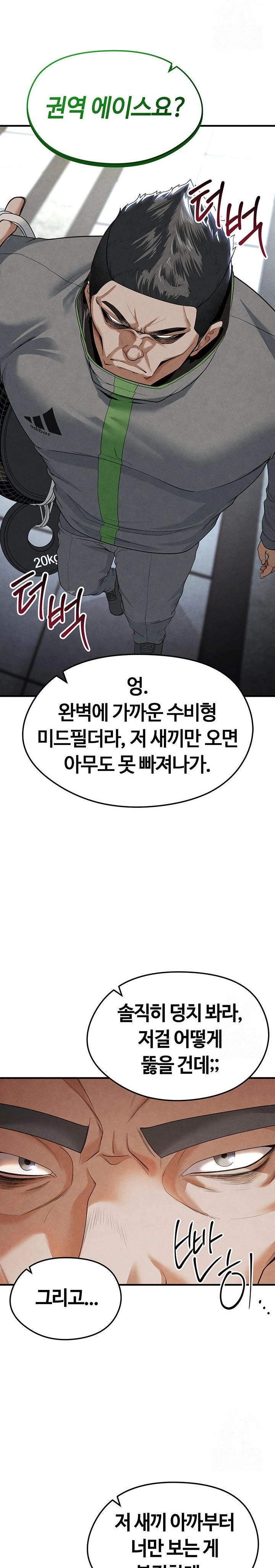 The Hottie’s Good at Football Raw - Chapter 9 [photo 23] - MangaPorn